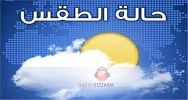 طقس اليوم الثلاثاء 16 اكتوبر 2018 — |Radio Nefzawa